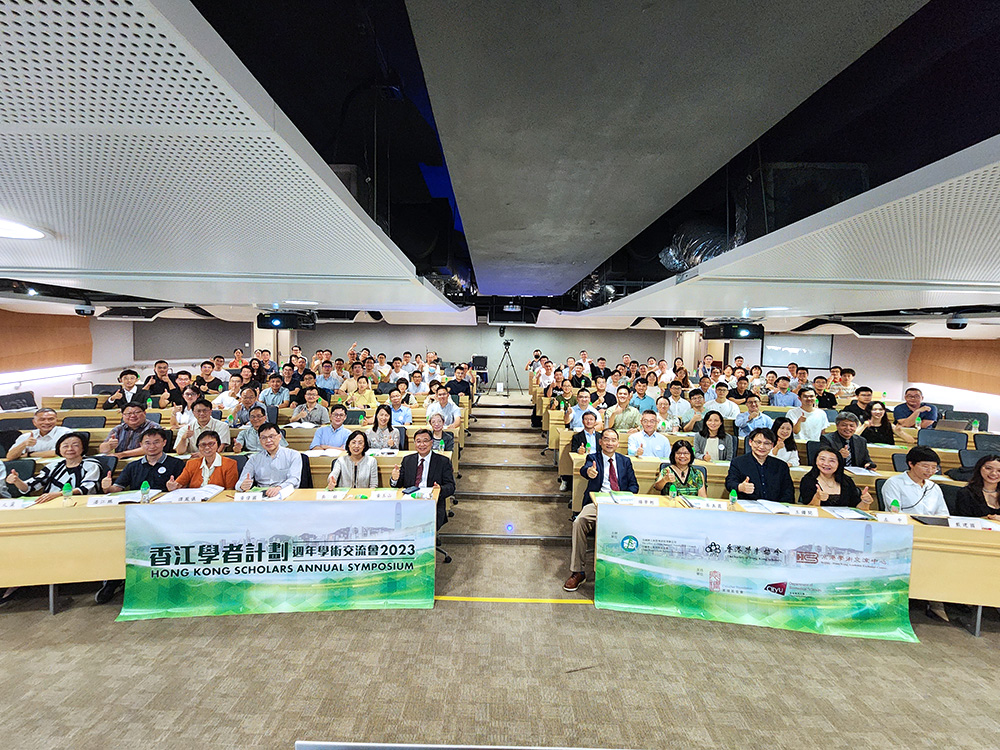 Different scholars gathered together at the Hong Kong Scholars Annual Symposium 2023.
