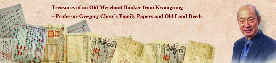 Treasures of an Old Merchant Banker from Kwangtung - Professor Gregory Chow's Family Papers and Old Land Deeds