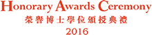 2016 Honorary Awards Ceremony