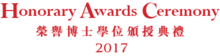 2017 Honorary Awards Ceremony