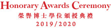 2019/2020 Honorary Awards Ceremony