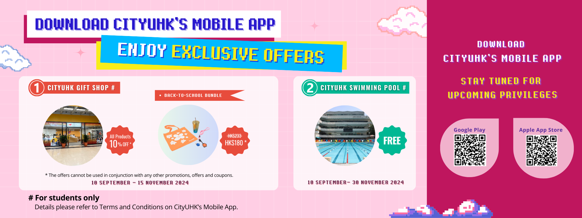 CityU E-coupon