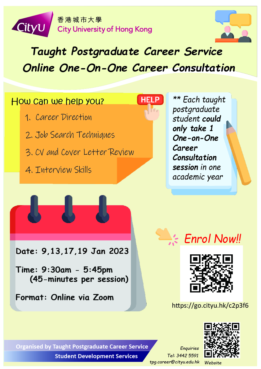 TPG_CareerConsultation_Jan2023_poster