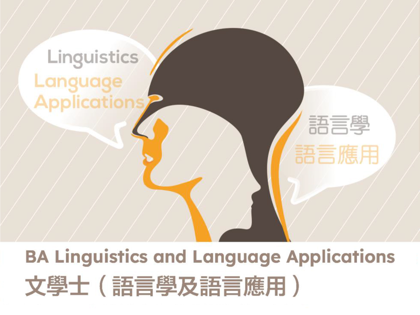 BA Linguistics and Language Applications