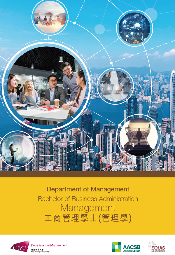 CITYU_MGT_BBAMGMT_Brochure 2024