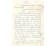 Written Address in Honor of the Fiftieth Anniversary of the Chinese Chemical Society