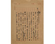 Manuscript of Notes on Shuo Wen