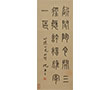 Scroll in Seal’s Script to Shen Xinyuan