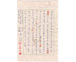 Letter to Zhao Qingge