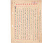 Letter to the Zhonghua Book Company