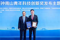 Prof. YU Xinge Awarded the 3rd Zhong Nanshan Youth Science and Technology Innovation Award