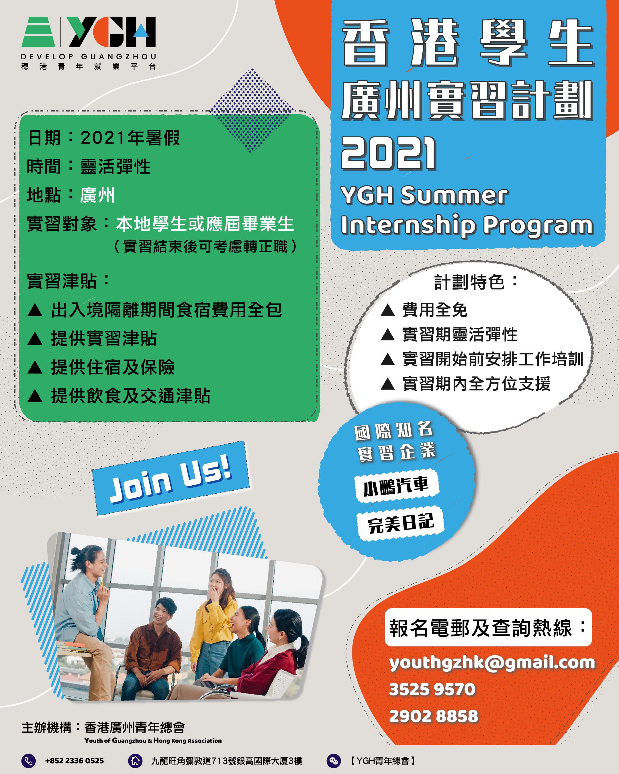 Summer part time jobs hong kong info
