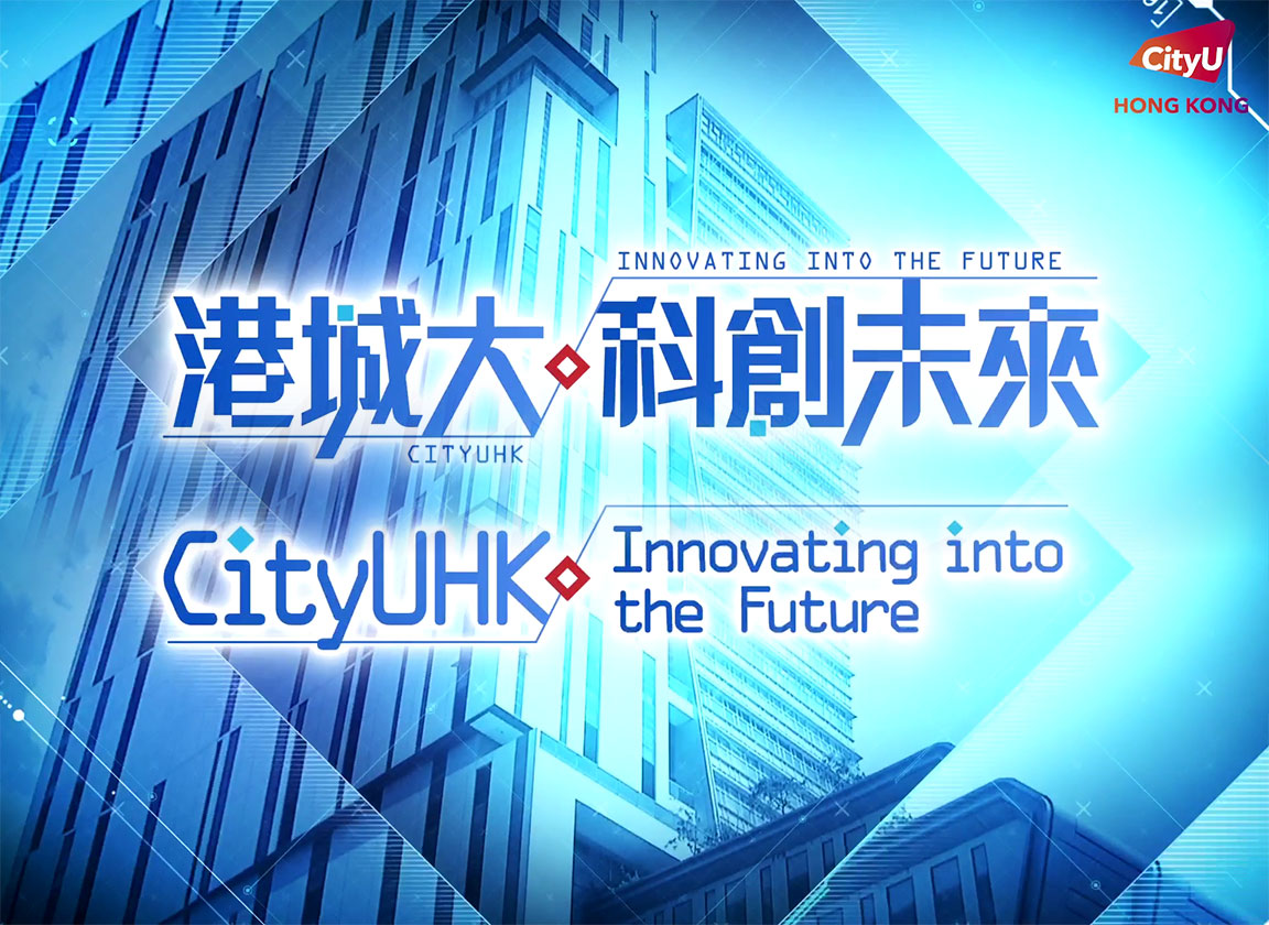 CityUHK