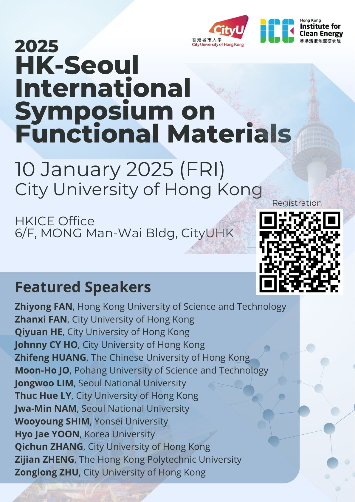 2025 HK-Seoul International Symposium on Functional Materials