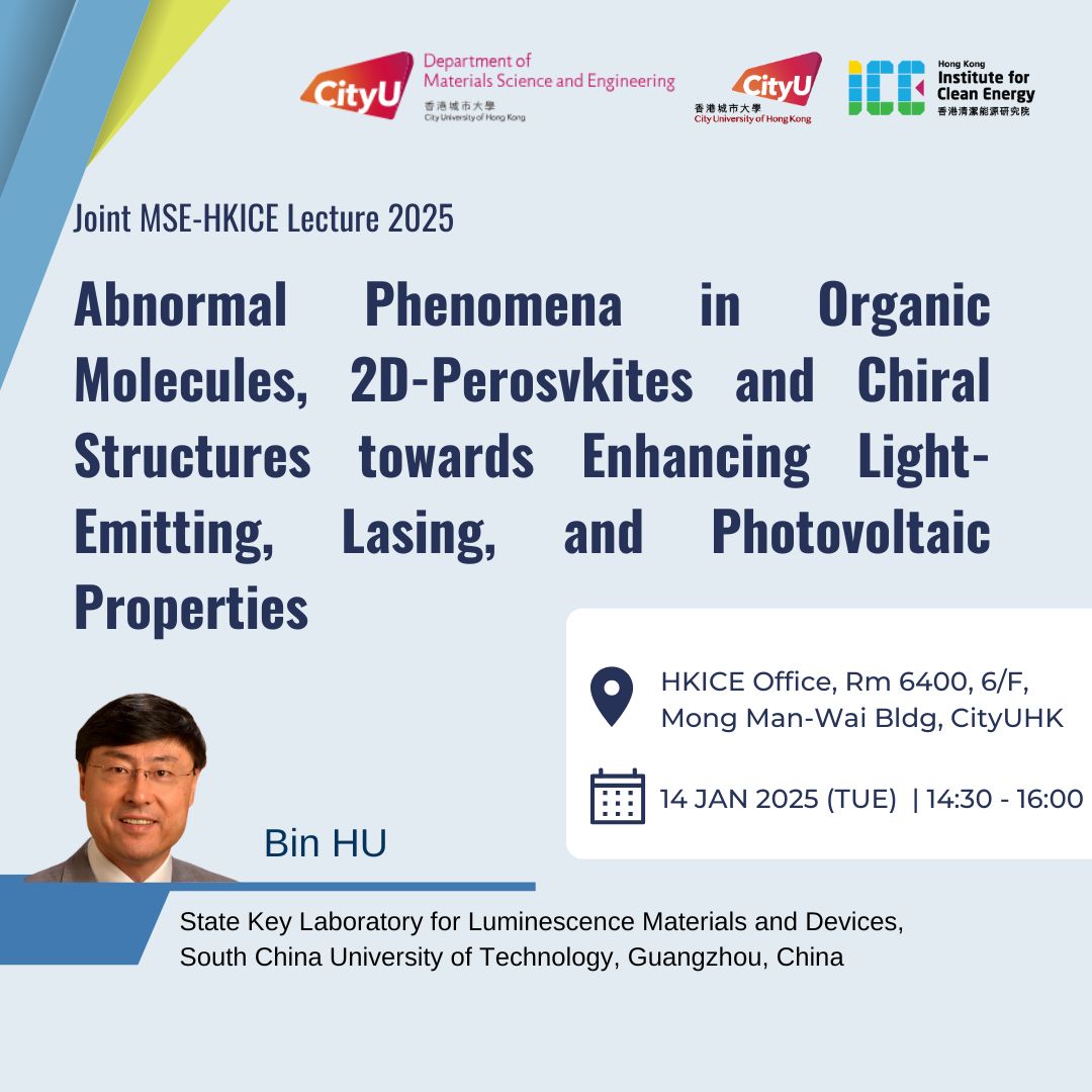 MSE-HKICE Joint Seminar