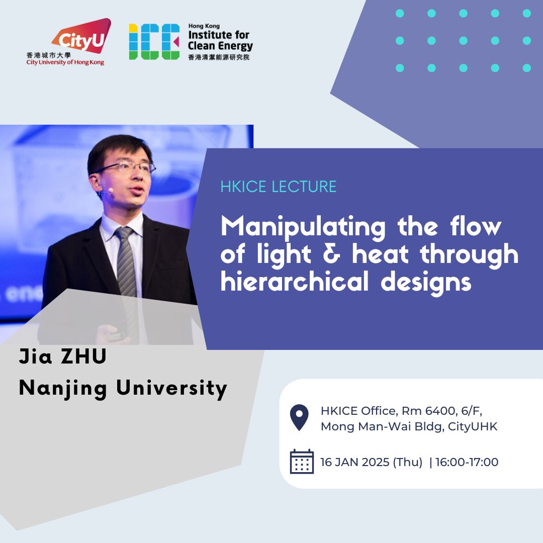 HKICE Lecture by Prof. Jia ZHU