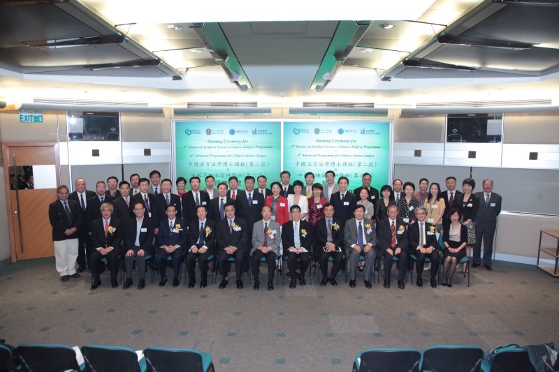 Opening Ceremony for 6th Advanced Programme for Chinese Senior Judges.jpg