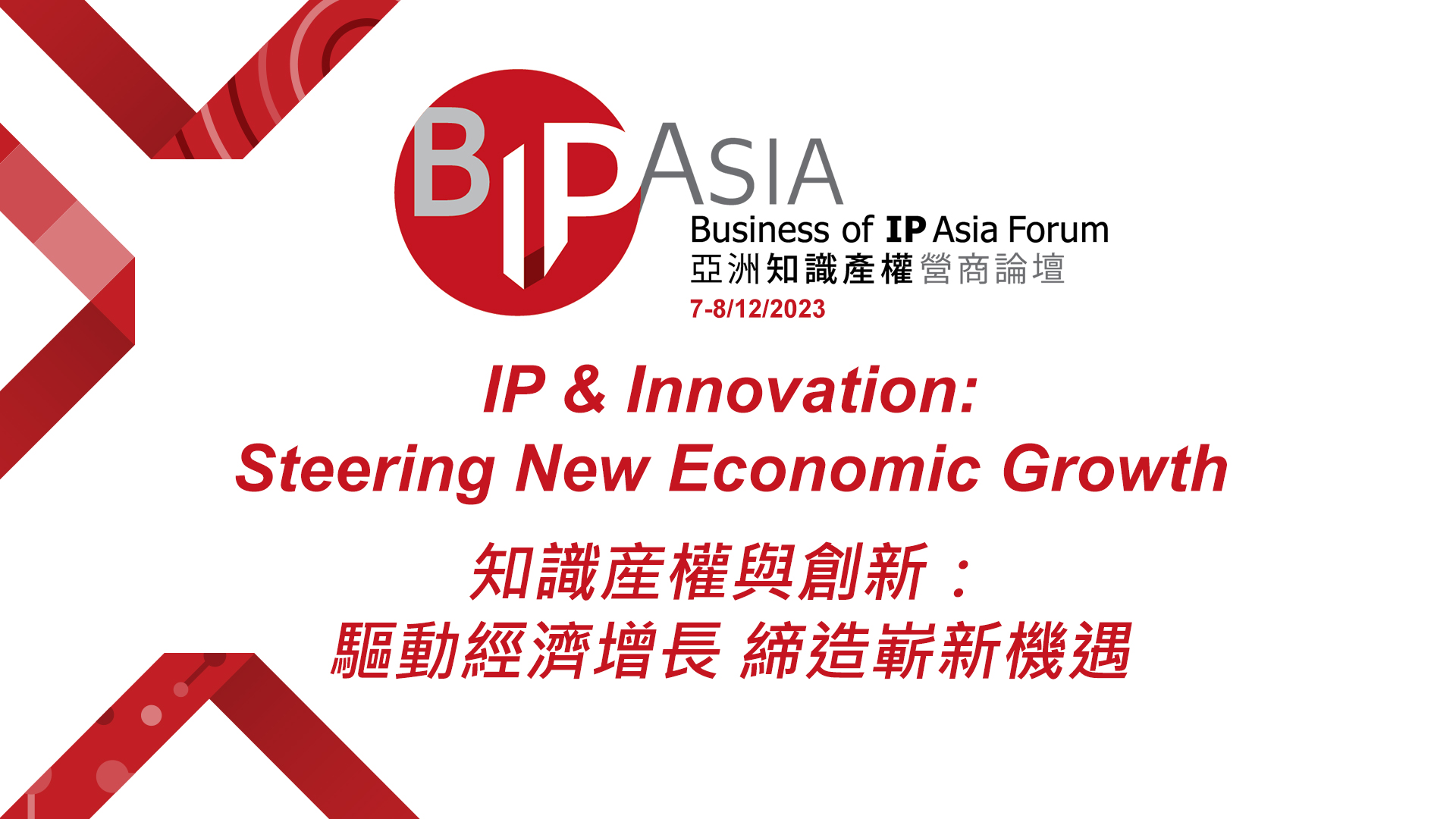 Business of IP Asia Forum 2023 Knowledge Transfer Office