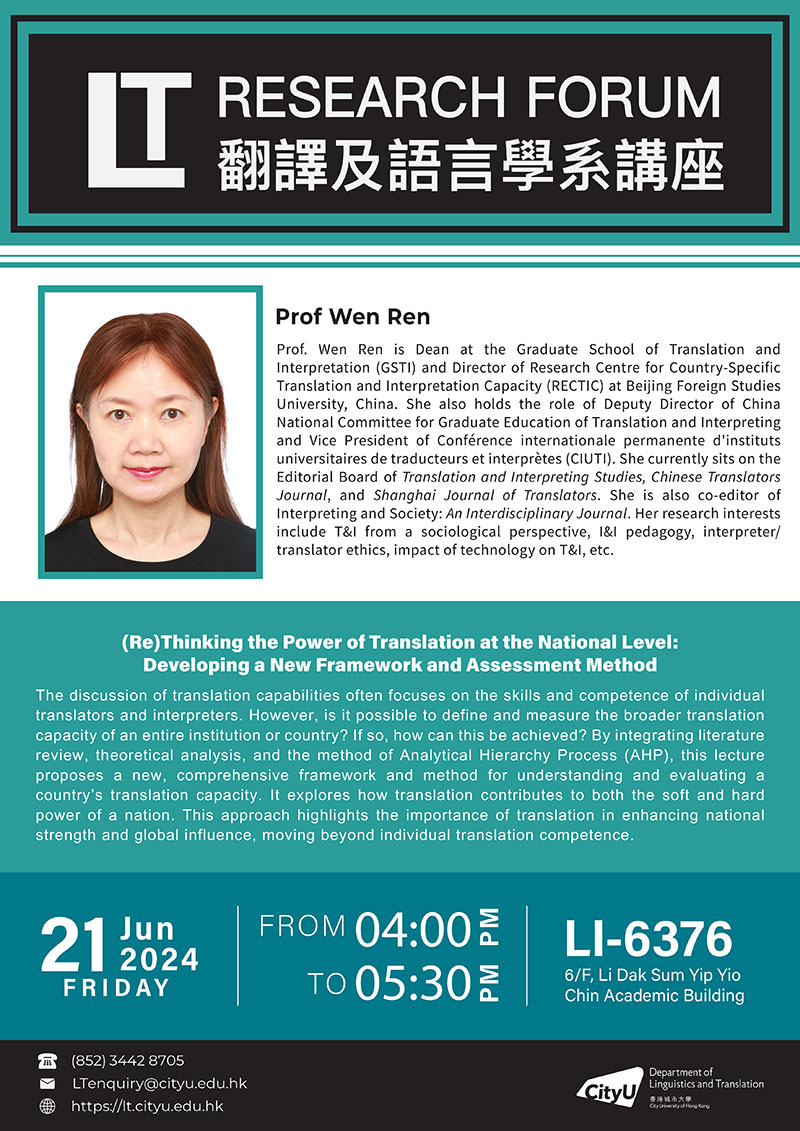 (Reminder) LT Research Forum: (Re)Thinking the Power of Translation at the National Level: Developing a New Framework and Assessment Method (Speaker: Prof. Wen Ren)