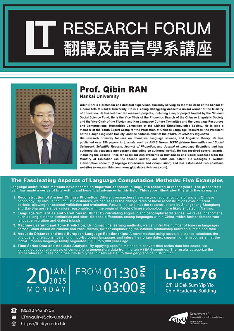 LT Research Forum: The Fascinating Aspects of Language Computation Methods: Five Examples (Speaker: Prof. Qibin RAN on 20 Jan 2025)