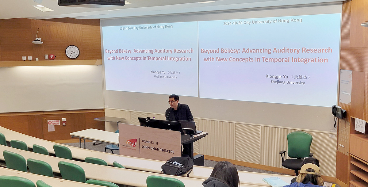 Prof. YU gave his seminar on “Beyond Békésy: Advancing Auditory Research with Several New Concepts of Temporal Integration”.