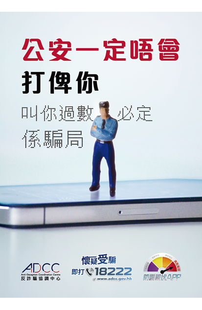 公安