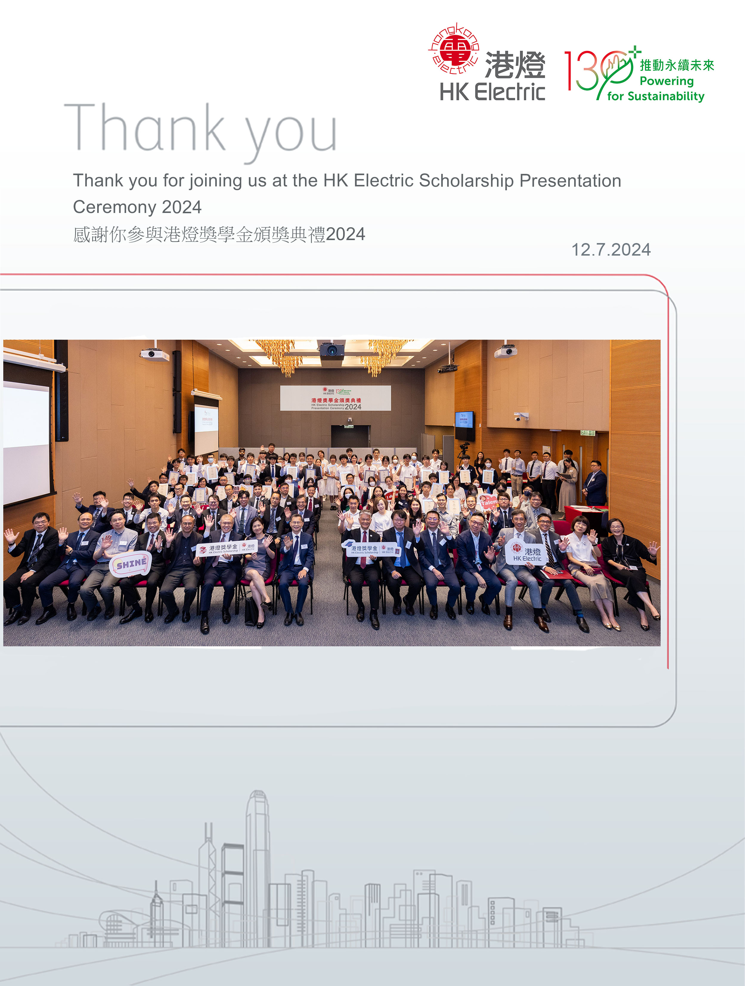HK Electric Scholarships