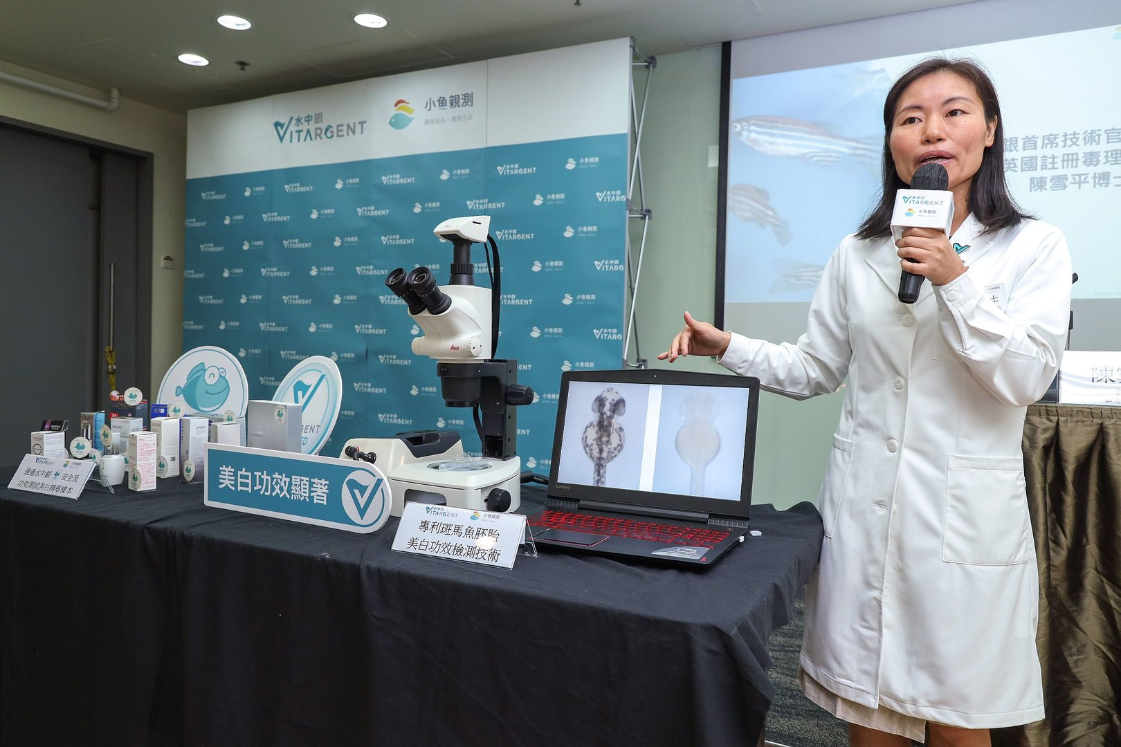 陳雪平於講解專利斑馬魚胚胎美白功效檢測技術。
