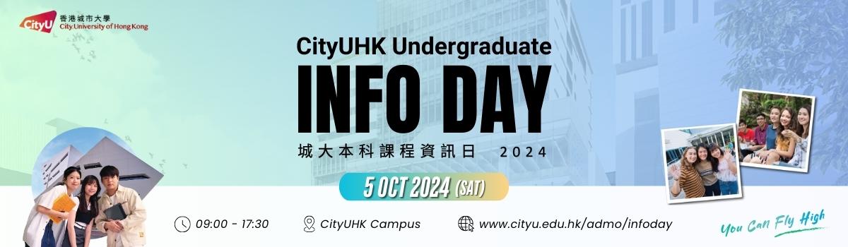 CityU Information Day 2024