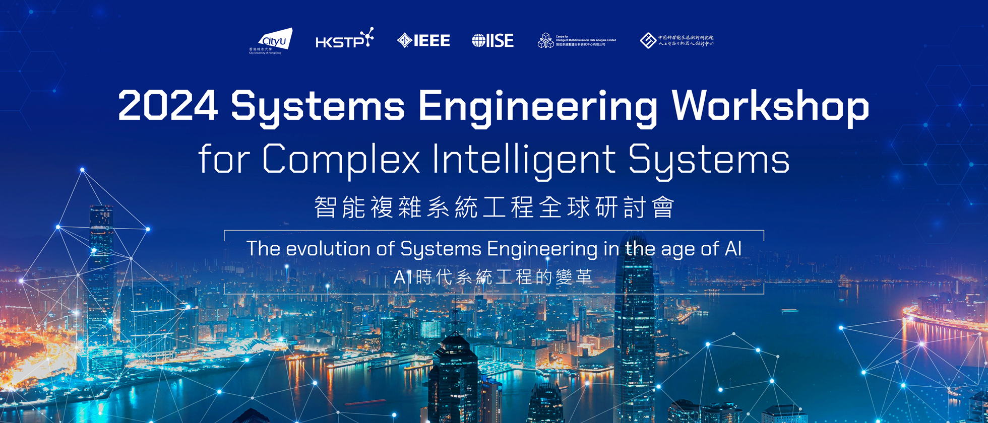 2024 Systems Engineering Workshop for Complex Intelligent Systems