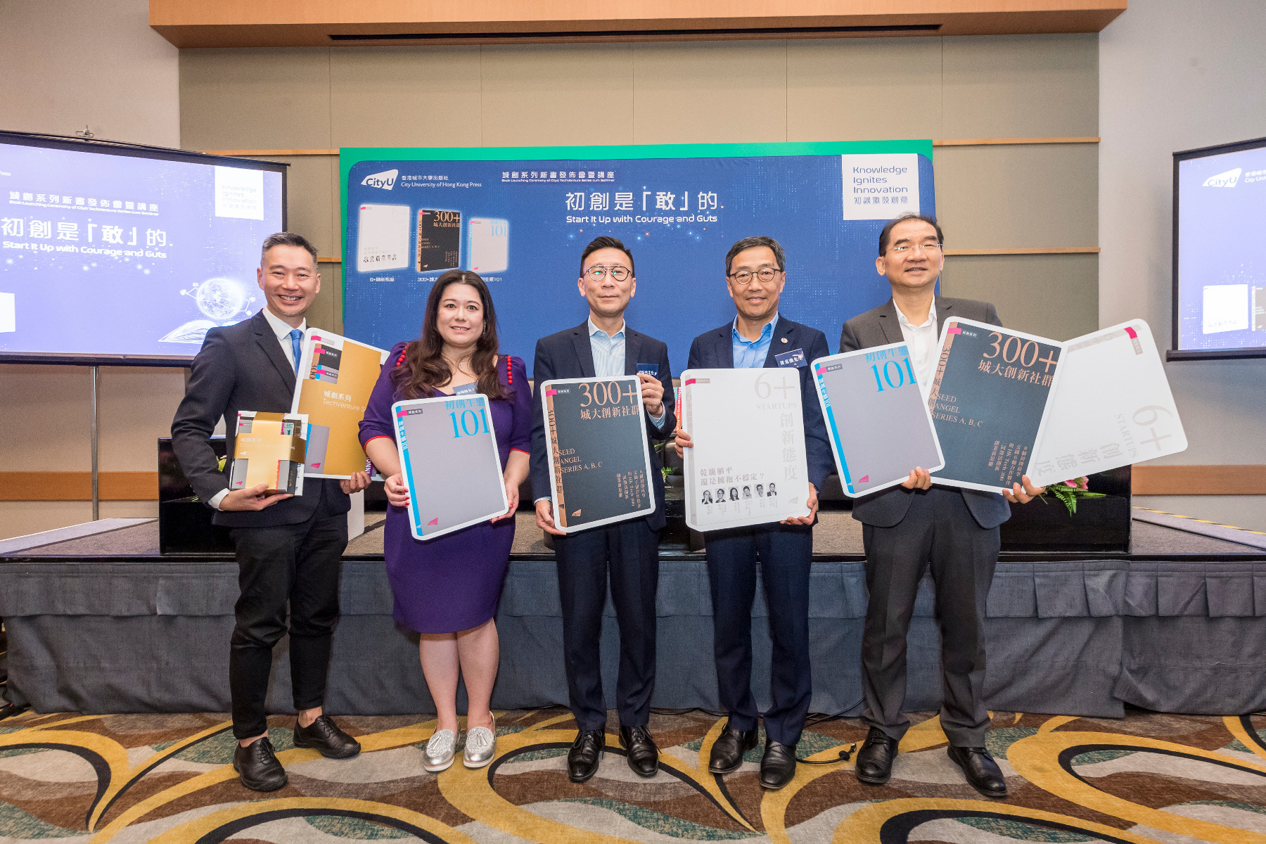 Cover for Book Launch of CityU TechVenture Series