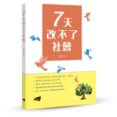 Essential Social Work (in Chinese)