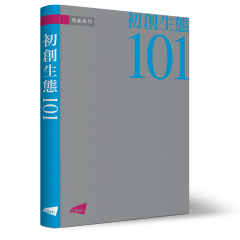 Startup 101 (in Chinese)