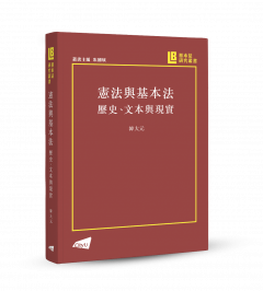 The History, Context and Reality of the Constitution of the People’s Republic of China and Hong Kong Basic Law 