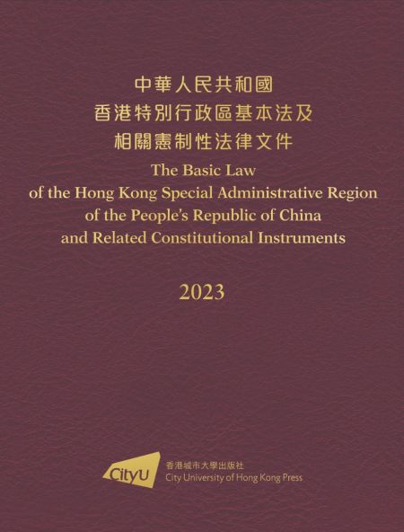 The Basic Law of the Hong Kong Special Administrative Region of 